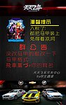 QQ群公告 改马甲