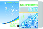 体检中心封套