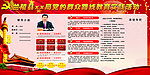 最新党的群众路线教育