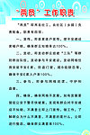 制度牌