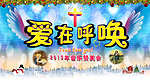 基督教圣诞节音乐赞美