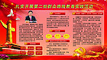 扎实开展第二批群众路