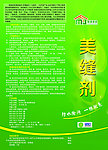 美缝剂标签