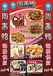 周黑鸭 喷绘布