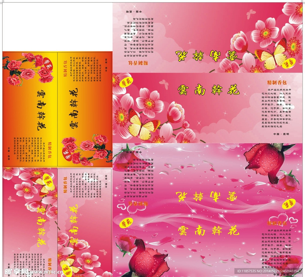 干花盒子