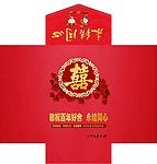 新婚红包