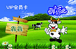 鲜奶吧