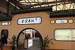仿古型展台