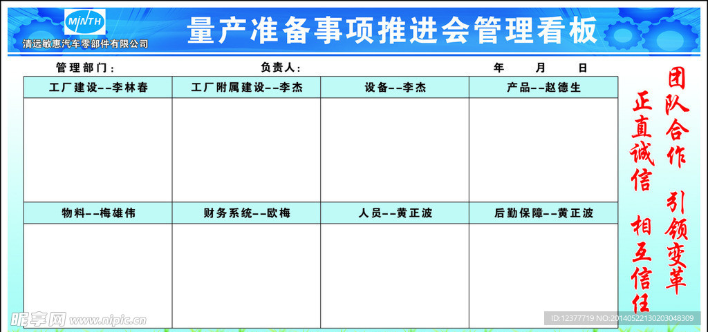 宣传栏海报模板