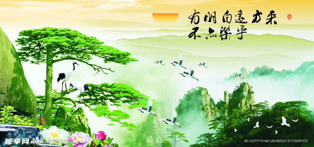 迎客松