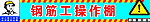 工地安全宣传