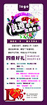 情人节展架
