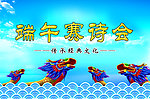 学校端午背景