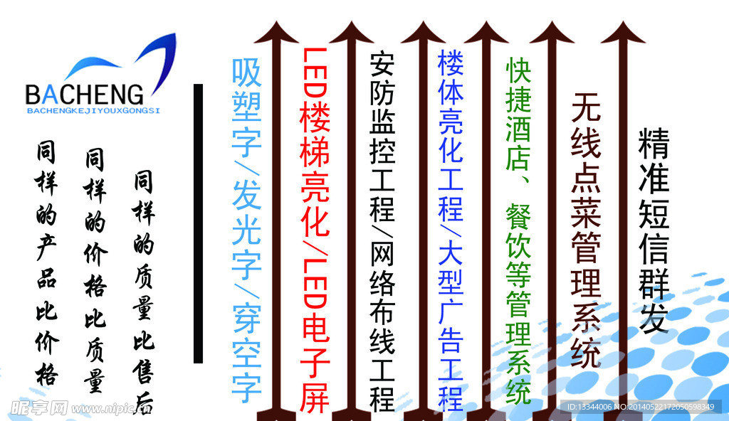 广告名片