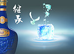 酒类 冰块 水波纹