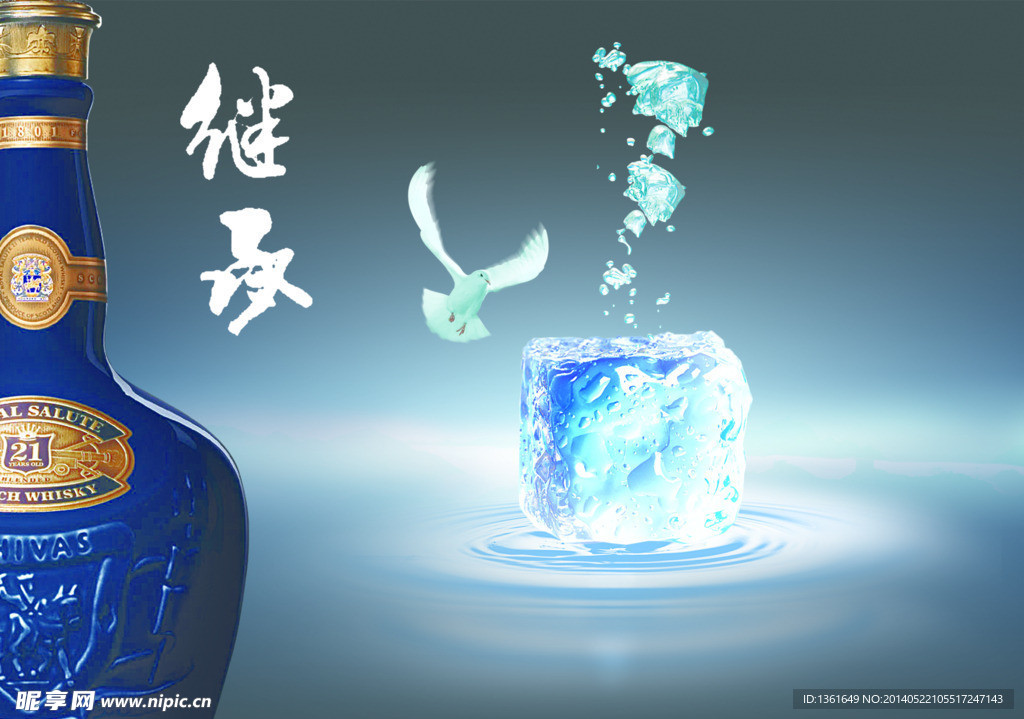 酒类 冰块 水波纹