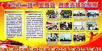 党建板报