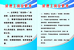 维修工岗位职责