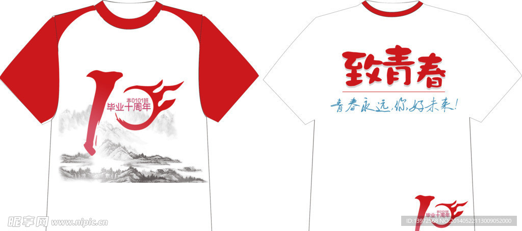 服装LOGO