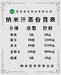 价格表牌