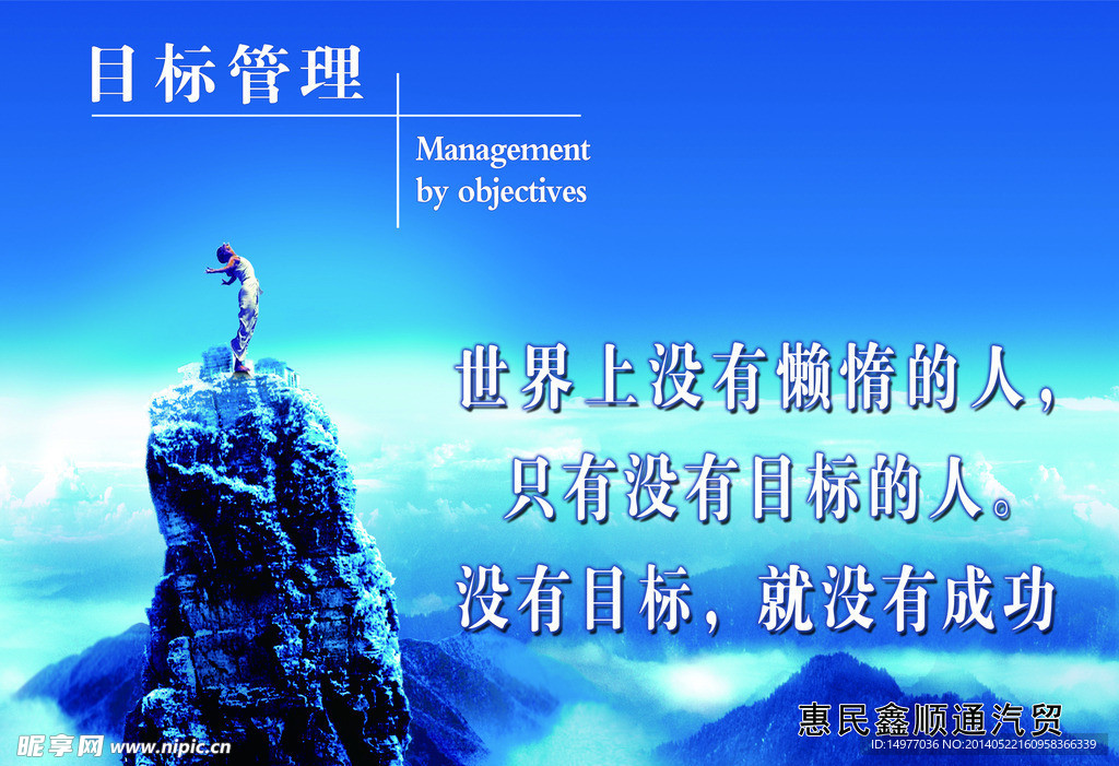 企业管理