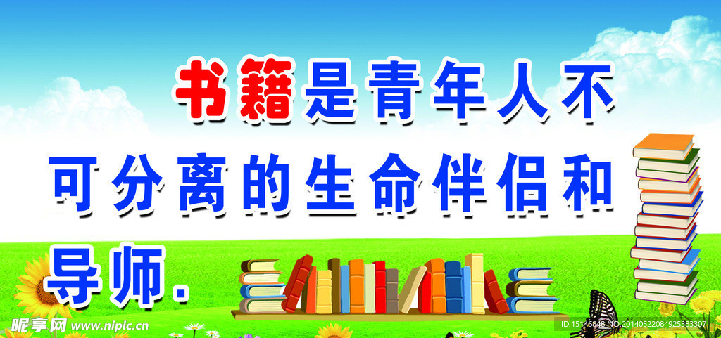 学校标语