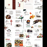 中国风餐饮画册