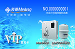 VIP贵宾卡