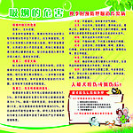 吸烟的危害