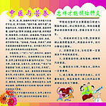 健康宣传栏 宣传栏