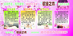 养生板报