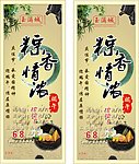 端午机 展架 彩页