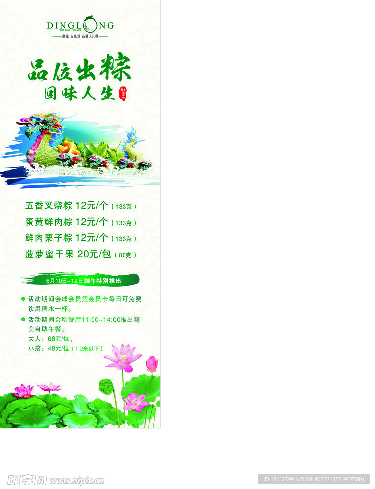 端午节 展架 彩页