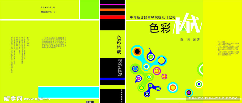 书籍封面设计