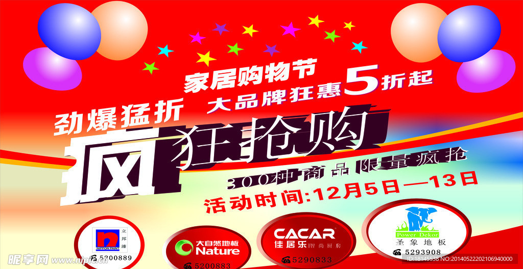 户外广告