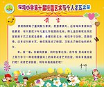 才艺之星