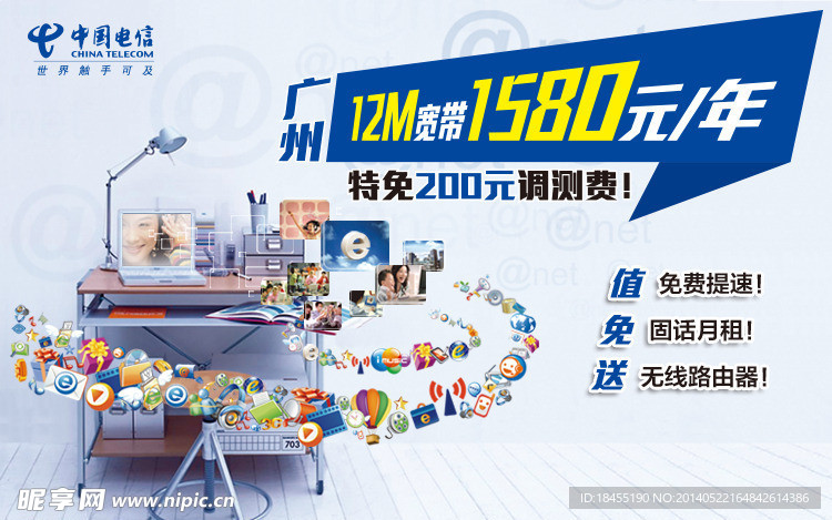 宽带 提速