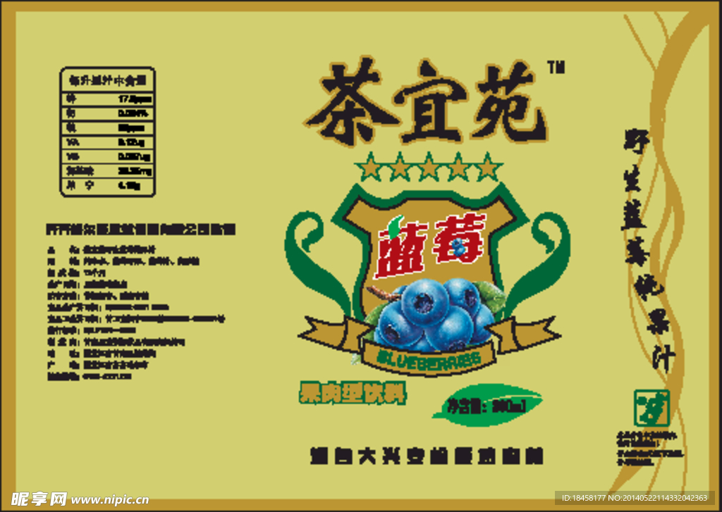 蓝莓金卡标