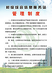科技综合站管理制度