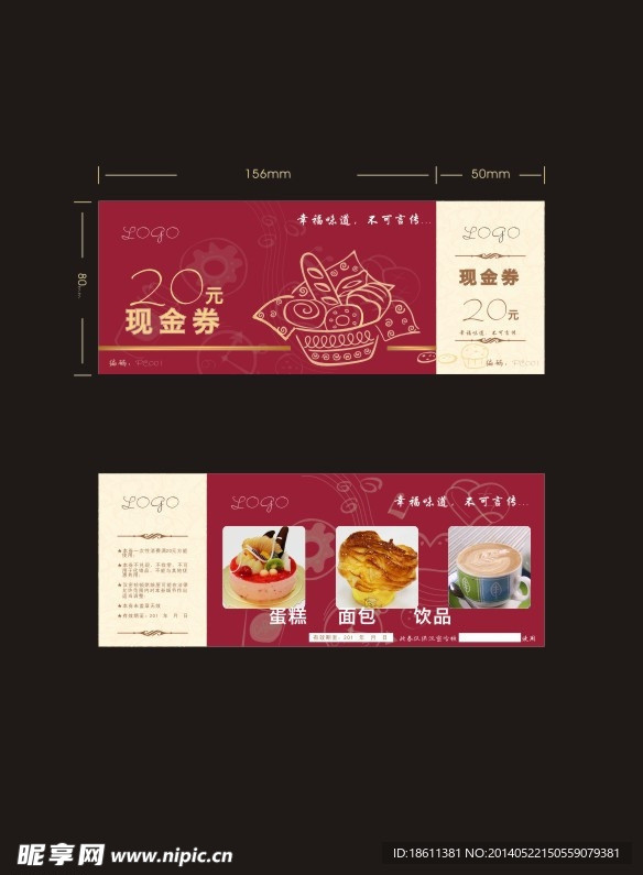 面包优惠券