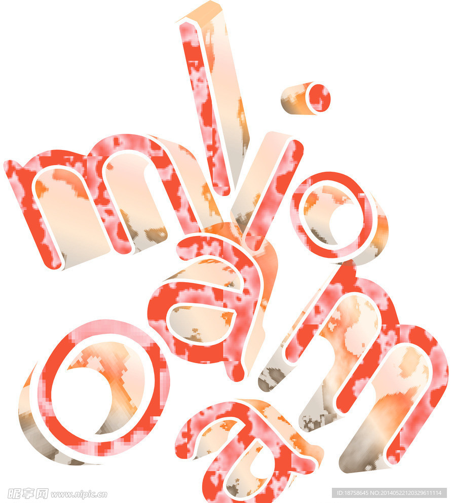 立体字