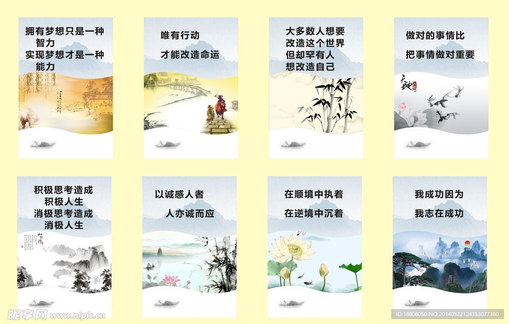 山水画展板