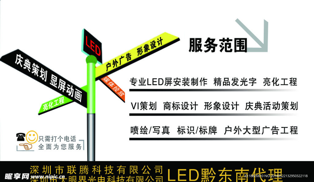 天霸广告名片背面
