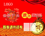 退市倒计时