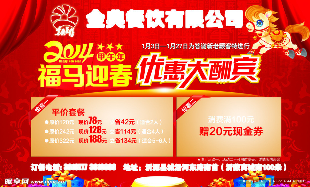 金典