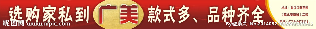 家私