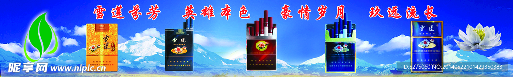 烟图片