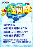 五月风暴