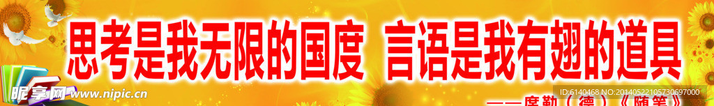 七色花标语
