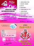 黄金宣传页